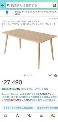 新品同様　北欧ダイニングテーブル 幅150ｃｍ　椅子２脚付 極上品 