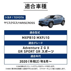 ヤリスクロスフロアマットの画像