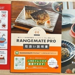 【新品未使用】レンジメートプロ　電子レンジ調理　グレージュの画像