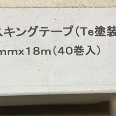 マスキングテープ（te塗装用）の画像