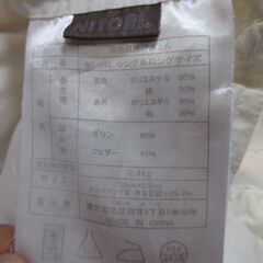 NITORI ニトリダウン　羽毛布団２枚がさねタイプ　夏は1枚冬は２枚でオールシーズン使える♡の画像