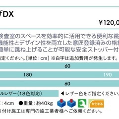マッサージベッドの画像