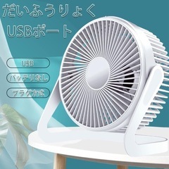 USBファン　2個セット　デスクファン　卓上扇風機の画像