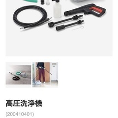 高圧洗浄機　使用回数1度のみの美品
の画像