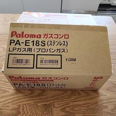 美品パロマガスコンロ プロパンガス用の画像