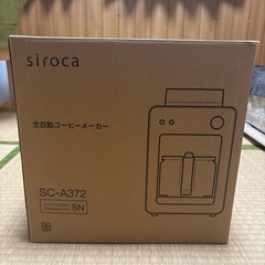 siroca コーヒーメーカー SC-A251の画像