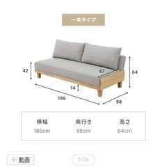 ソファー  ソファーベッド  2.5~3人掛けの画像