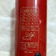 コーヒーミルの画像