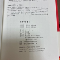 私はできる！の画像