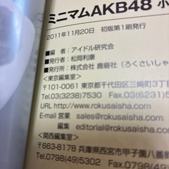 ミニマムAKB48小嶋陽菜
の画像