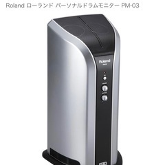【超美品】ローランド スピーカーPM-03
の画像