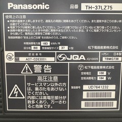 パナソニック製37型液晶テレビTH-37LZ75（注意事項あり）の画像