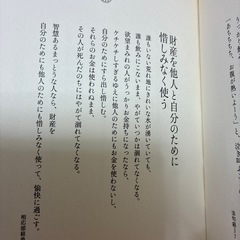 超訳　ブッダの言葉の画像