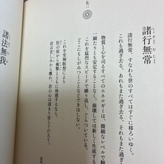 超訳　ブッダの言葉の画像