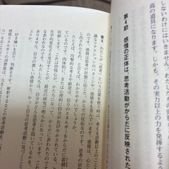 さとりをひらくと人生はシンプルで楽になるの画像