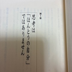 さとりをひらくと人生はシンプルで楽になるの画像