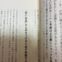 人生がときめく片付けの魔法
の画像