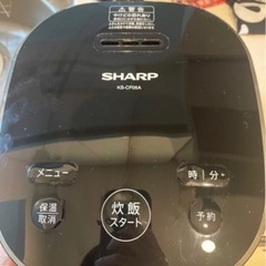 【無料】SHARP 炊飯器　3合炊き　訳あり　あげますの画像