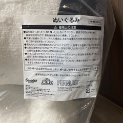 スヌーピー ぬいぐるみ くじの画像