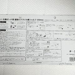 石膏ボード用壁掛けアクリル板シェルフ　350㎜の画像