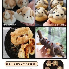 夏休み親子でパン作り体験＆小学生以上は子供だけ参加もOK【名古屋少人数制パン教室】の画像