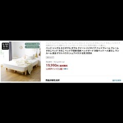エママットレス、ベッドフレームセットの画像