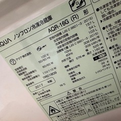 AQUA 冷蔵庫 赤の画像