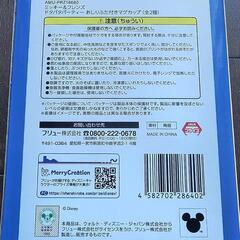 ドナルド　ディズニー　ドタバタパーティーおしりふた付きマグカップ 全2種　黄色の画像