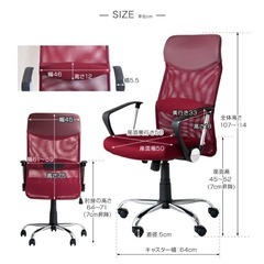 オフィスチェアの画像