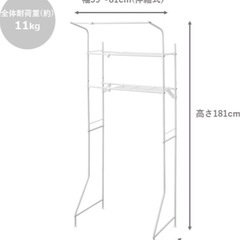 パール金属 収納 ランドリーラック タオル掛付 ハンガー掛け可能 幅伸縮式 下段高さ調節可能 マット ホワイト スタイリッシュ N-7753の画像