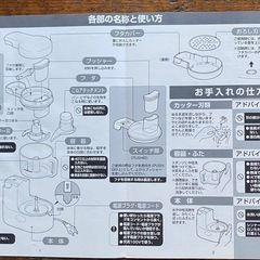 TESCOM フードプロセッサー LK50 未使用新品/未記入保証書付の画像