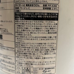 タイガー　湯沸かしポットの画像