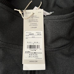 adidas ジャージSサイズ　未使用の画像