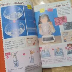 物々交換◎夏休みの自由研究　の画像