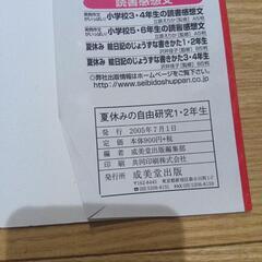 物々交換◎夏休みの自由研究　の画像