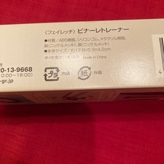 マッサージ機の画像