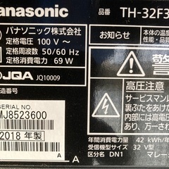 2018年製　Panasonic３２型　の画像