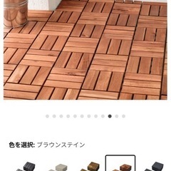 IKEA ルッネン　屋外タイルの画像