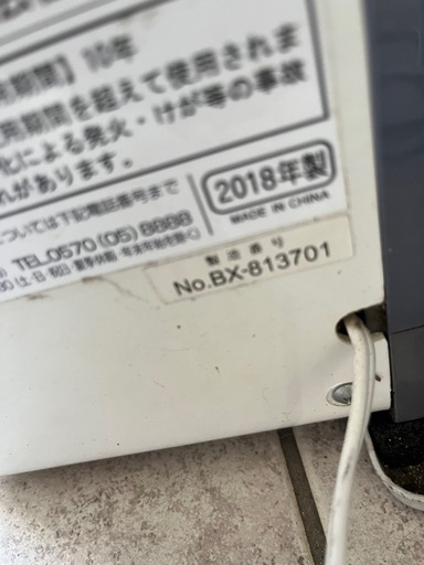 2018年製コイズミエアコン