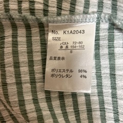 ペプラム　グリーンの画像