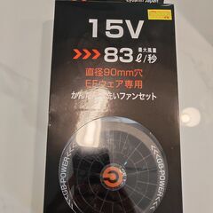 空調服専用ファン（2個セット）未使用品の画像