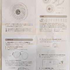 空調服専用ファン（2個セット）未使用品の画像