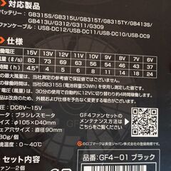 空調服専用ファン（2個セット）未使用品の画像