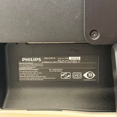 フィリップス　モニター　19.5インチ　200V4Qの画像