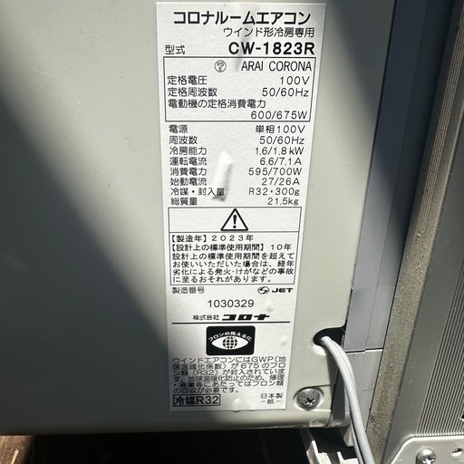 CORONA 窓用エアコン CW-1618 取りに来られる方はお値引きします