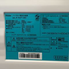 ハイアール 冷凍庫 1ドア 右開き 138L JF-NUF138C ホワイトの画像