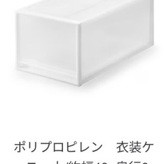 無印良品 ポリプロピレン 衣装ケース 3段の画像