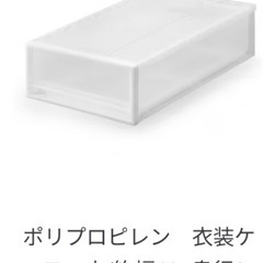無印良品 ポリプロピレン 衣装ケース 3段の画像