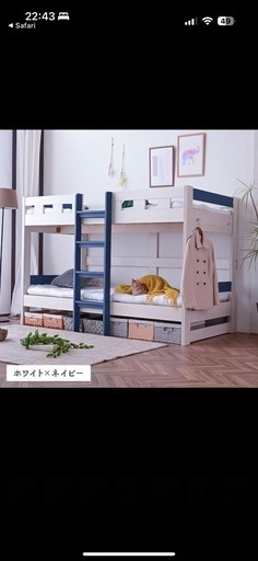 2段ベッド (SEIH) 市が尾のベッド《二段ベッド》の中古あげます