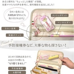 【美品】母子手帳ケース／マルチケースの画像